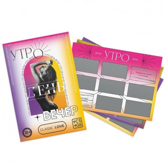 Игра для двоих «Утро. День. Вечер.» со скретч-слоем - Сима-Ленд - купить с доставкой в Новороссийске