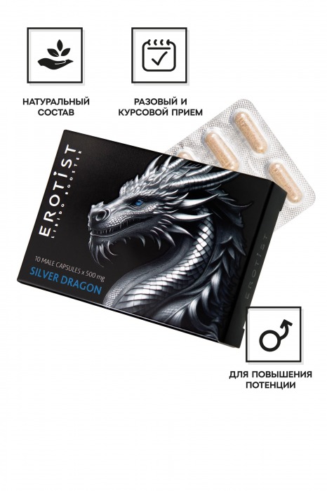 Капсулы для мужчин Erotist Silver Dragon для усиления эрекции - 10 капсул - Erotist Libido Booster - купить с доставкой в Новороссийске