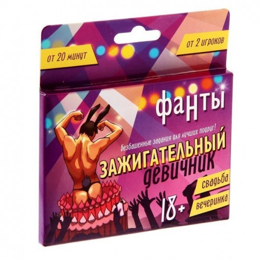 Фанты  Зажигательный девичник - Сима-Ленд - купить с доставкой в Новороссийске