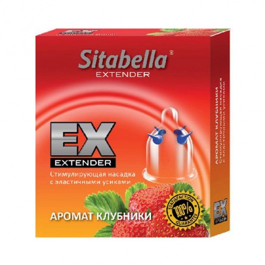 Стимулирующая насадка Sitabella Extender  Клубника - Sitabella - купить с доставкой в Новороссийске