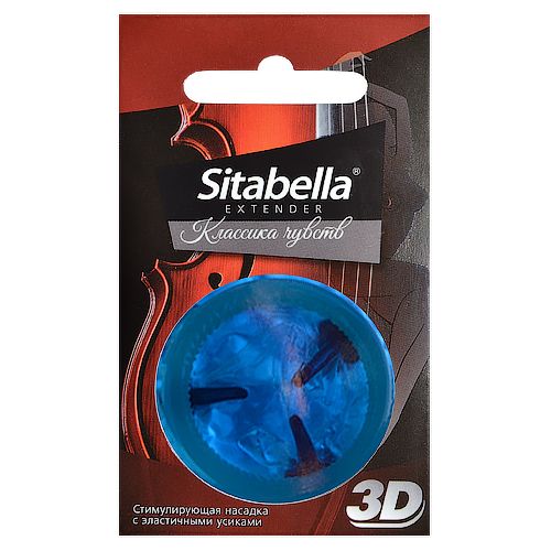 Насадка стимулирующая Sitabella 3D  Классика чувств - Sitabella - купить с доставкой в Новороссийске