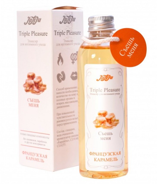 Эликсир Triple Pleasure  Французская карамель  - 130 гр. - JULEJU - купить с доставкой в Новороссийске