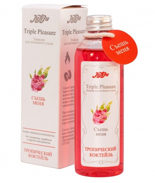 Эликсир Triple Pleasure  Тропический коктейль  - 130 гр. - JULEJU - купить с доставкой в Новороссийске